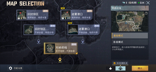PUBG国际服地铁逃生2026最新版