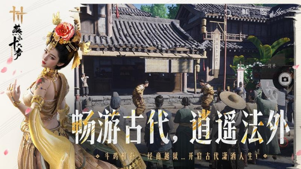 燕云十六声官方版