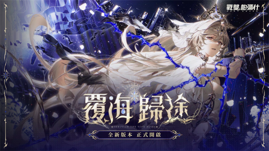 战双帕弥什台服