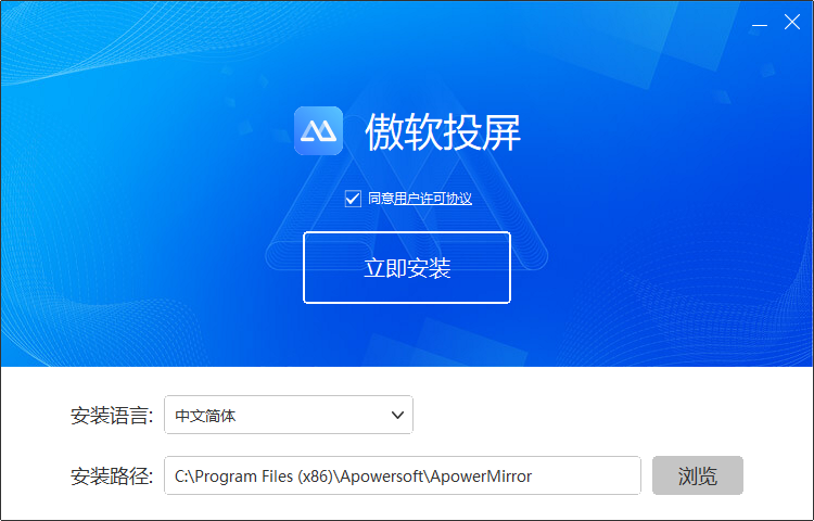 傲软投屏破解版