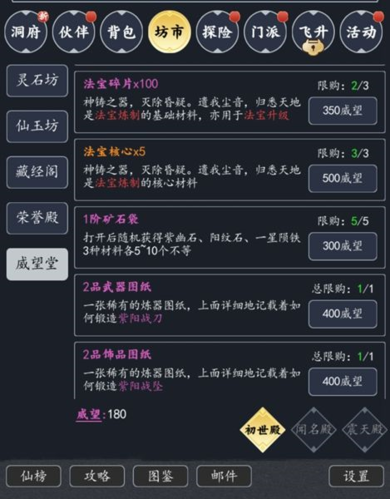 古剑世界手游