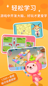 脑力大冒险手游