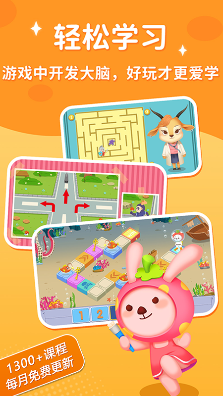 脑力大冒险手游