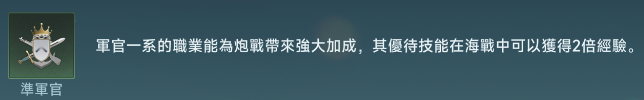 大航海时代传说官方正版