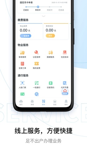 美的云邻社区app