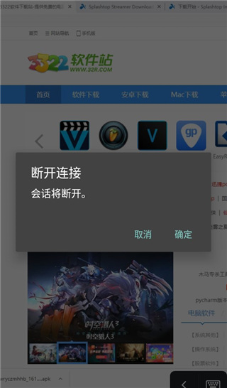 Splashtop Personal远程桌面app