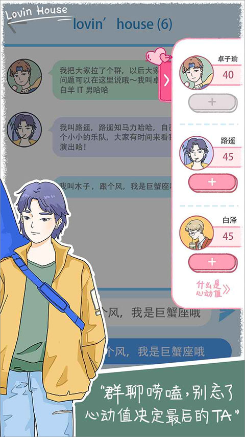 落樱小屋1官方正版