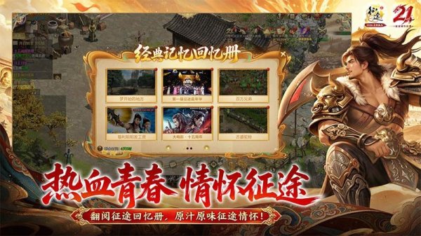 原始征途官方正版