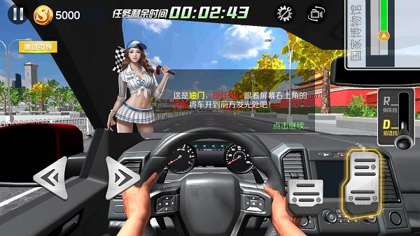 遨游中国模拟器最新版