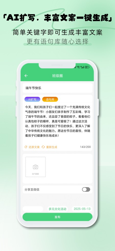 松果园丁软件
