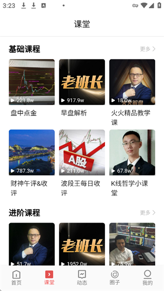 呱呱财经app