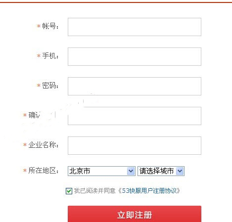 53KF客服系统