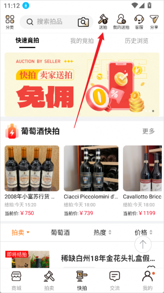 酒虫网app