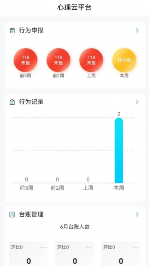 心灵伙伴云app