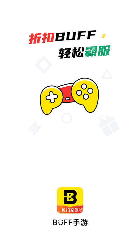 游戏fan手游游戏中心app最新版