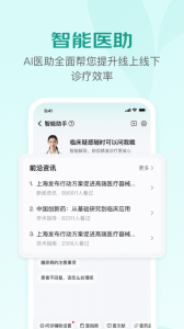 京东医生app