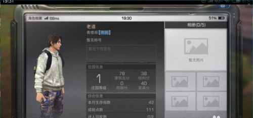 明日之后4399版