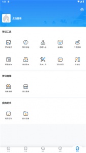 梦幻西游助手app