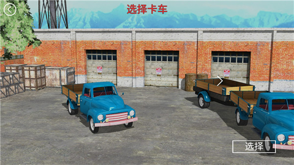 山地货车模拟手机版