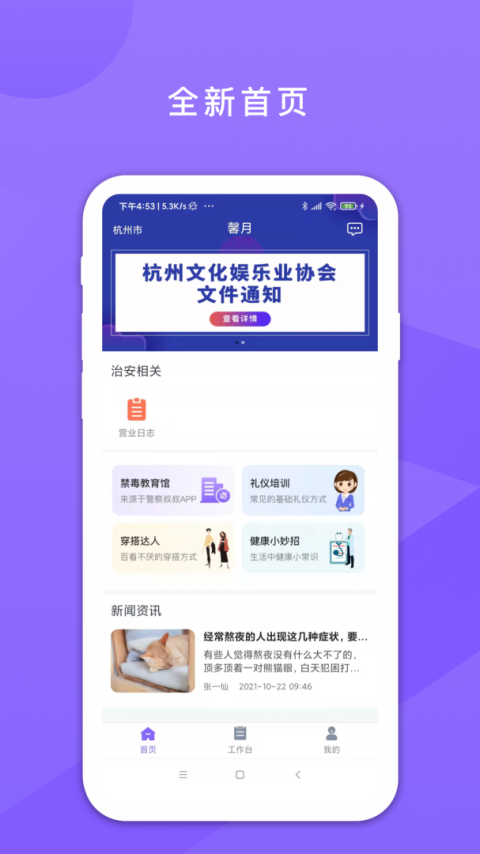 鑫动官方版