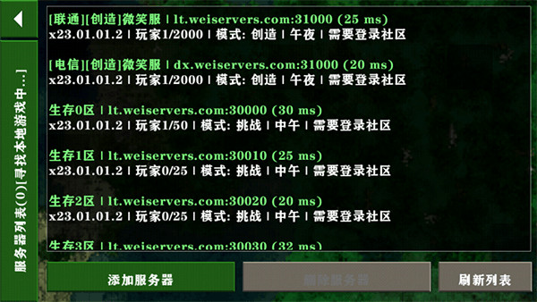 生存战争2.3联机版