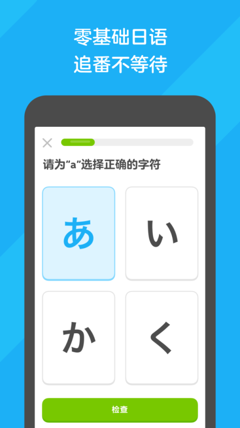 多邻国免费学英语app