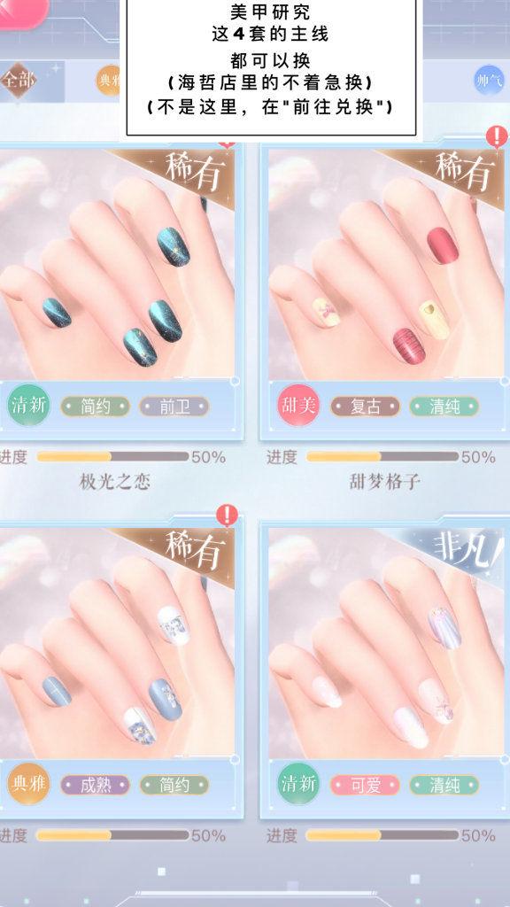 闪耀暖暖360版