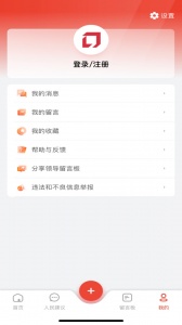 领导留言板app
