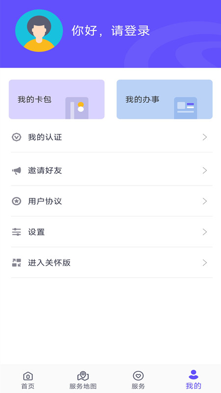 衡水人社app