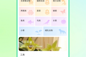 动物百科官方版