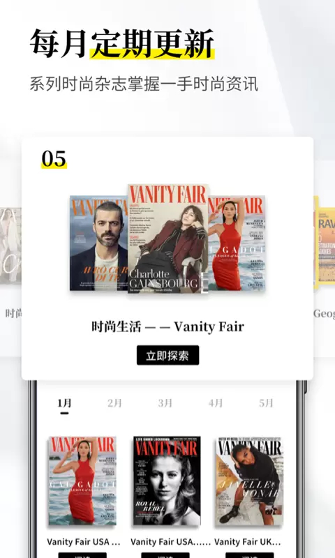 杂志迷app