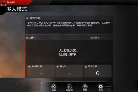 现代战争4决战时刻免谷歌版