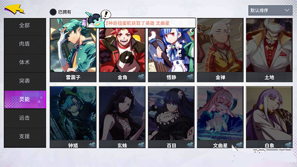 非人学园日服