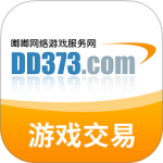 DD373游戏交易平台app