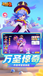 野蛮人大作战2官方版