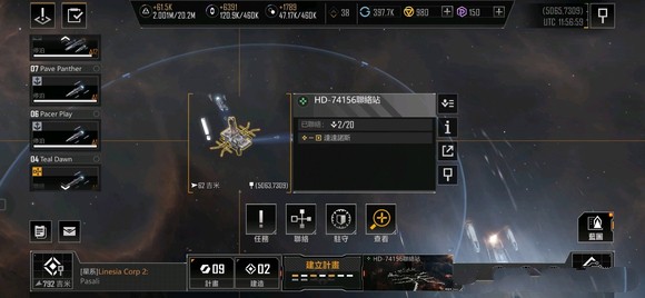 无尽的拉格朗日国际版