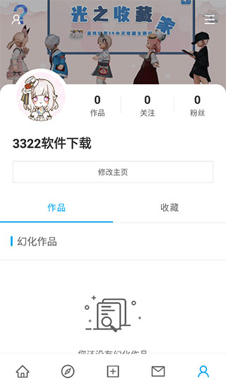 光之收藏家app