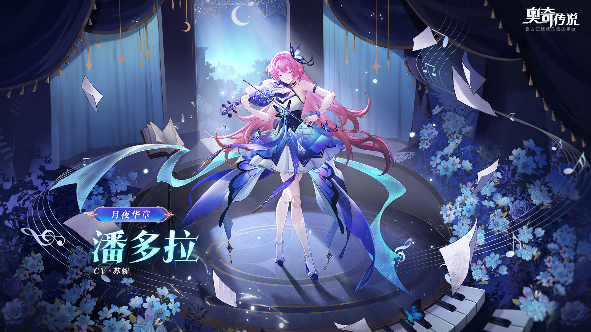 奥奇传说oppo版