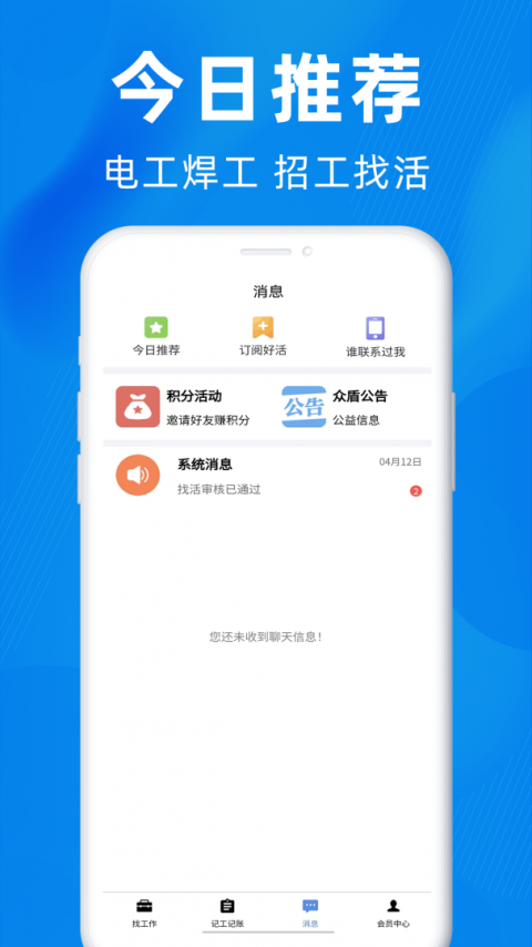 众盾直招