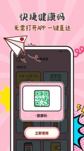 阿帕斯精灵app