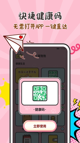 阿帕斯精灵app