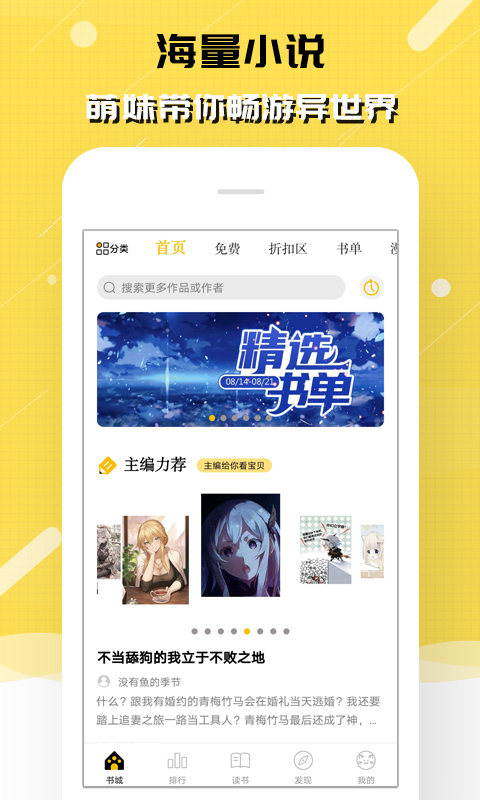 刺猬猫阅读免费阅读版