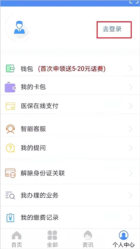 民生山西app