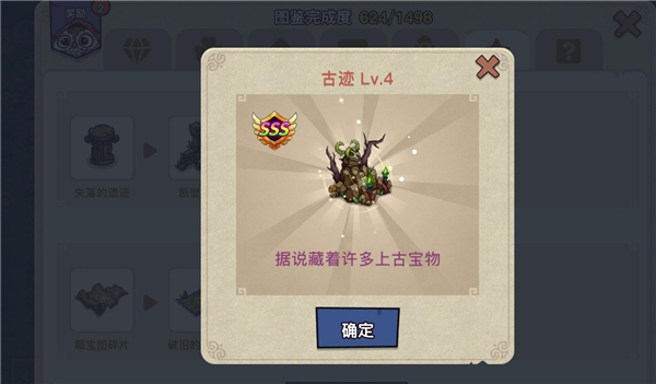幻兽爱合成破解版