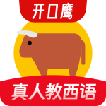 西班牙语学习