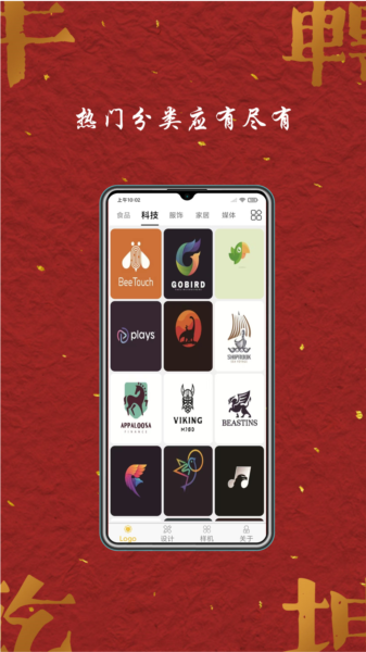 logo商标设计app