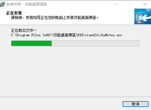 效能桌面便笺