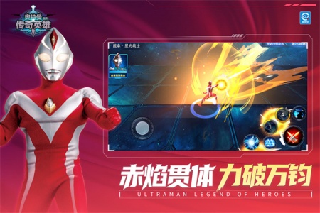 奥特曼传奇英雄oppo版