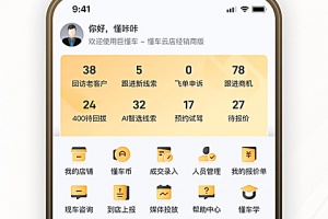 巨懂车app