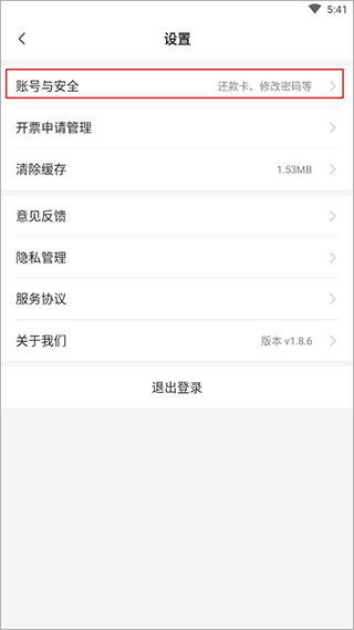 平安车管家app